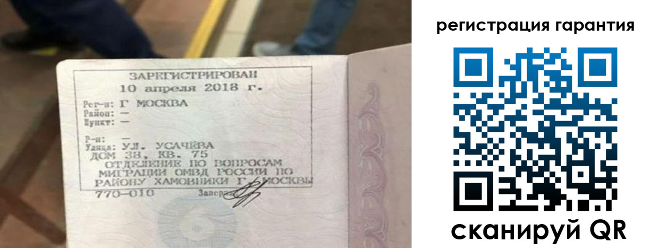 прописка поиск в Абдулино